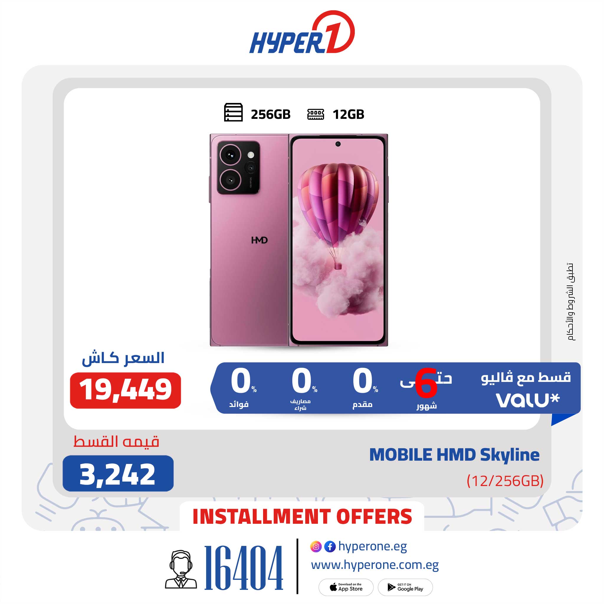 hyper-one offers from 15apr to 30apr 2025 عروض هايبر وان من 15 إبريل حتى 30 إبريل 2025 صفحة رقم 3